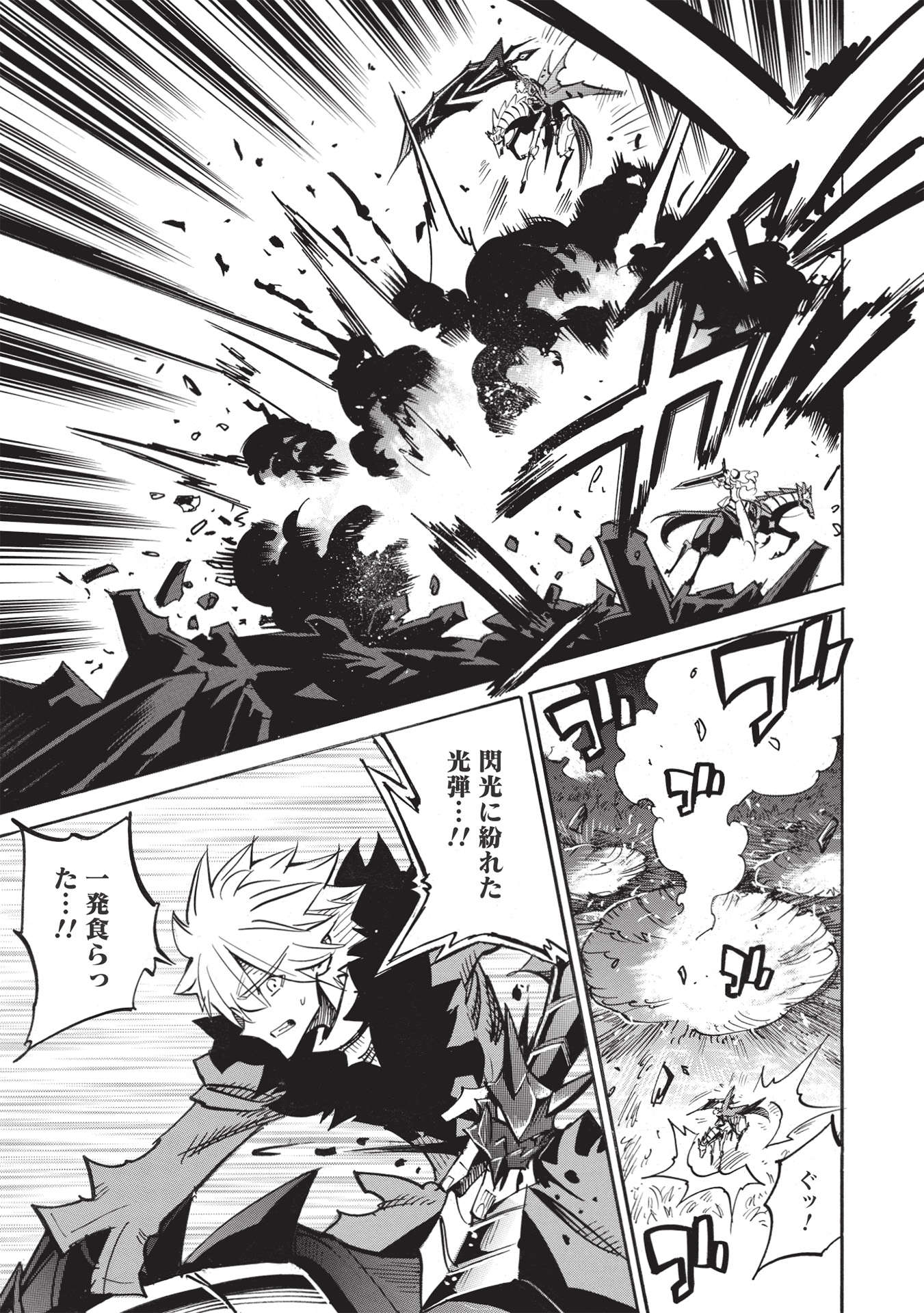 INFINITE DENDROGRAM - raw - Chapter 50 - https://jpdd.ccdd.to/JPDD/infinitedendrogram/197477/vsdnbxzl1ca.jpg