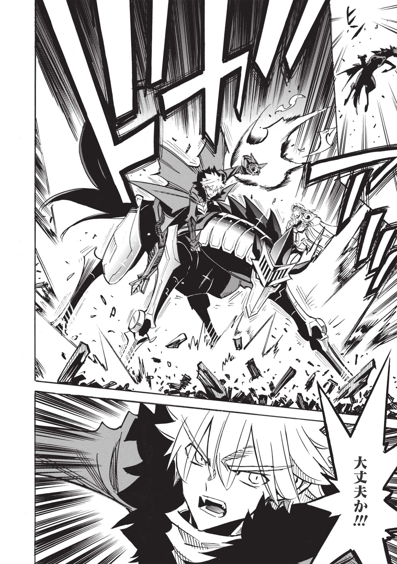 INFINITE DENDROGRAM - raw - Chapter 50 - https://jpdd.ccdd.to/JPDD/infinitedendrogram/197477/wsu1tgkhyuy.jpg