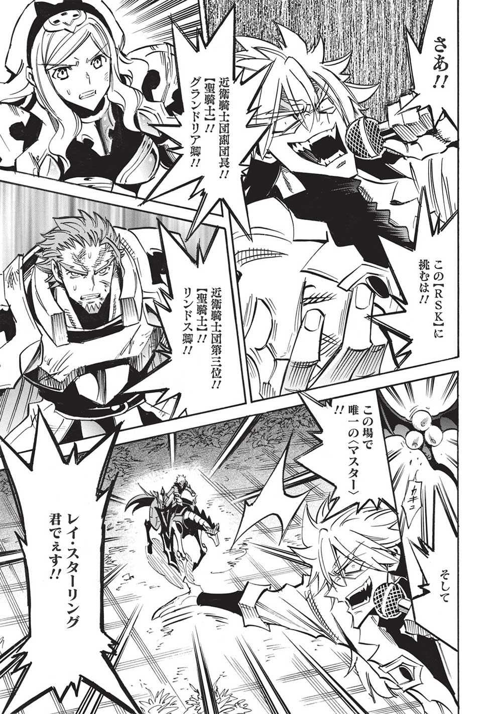 INFINITE DENDROGRAM - raw - Chapter 51 - https://jpdd.ccdd.to/JPDD/infinitedendrogram/201806/1tyielxz4dg.jpg