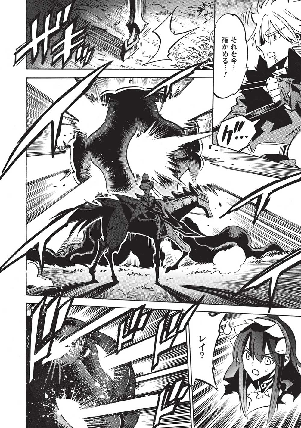 INFINITE DENDROGRAM - raw - Chapter 51 - https://jpdd.ccdd.to/JPDD/infinitedendrogram/201806/1yfy2bjbcy5.jpg