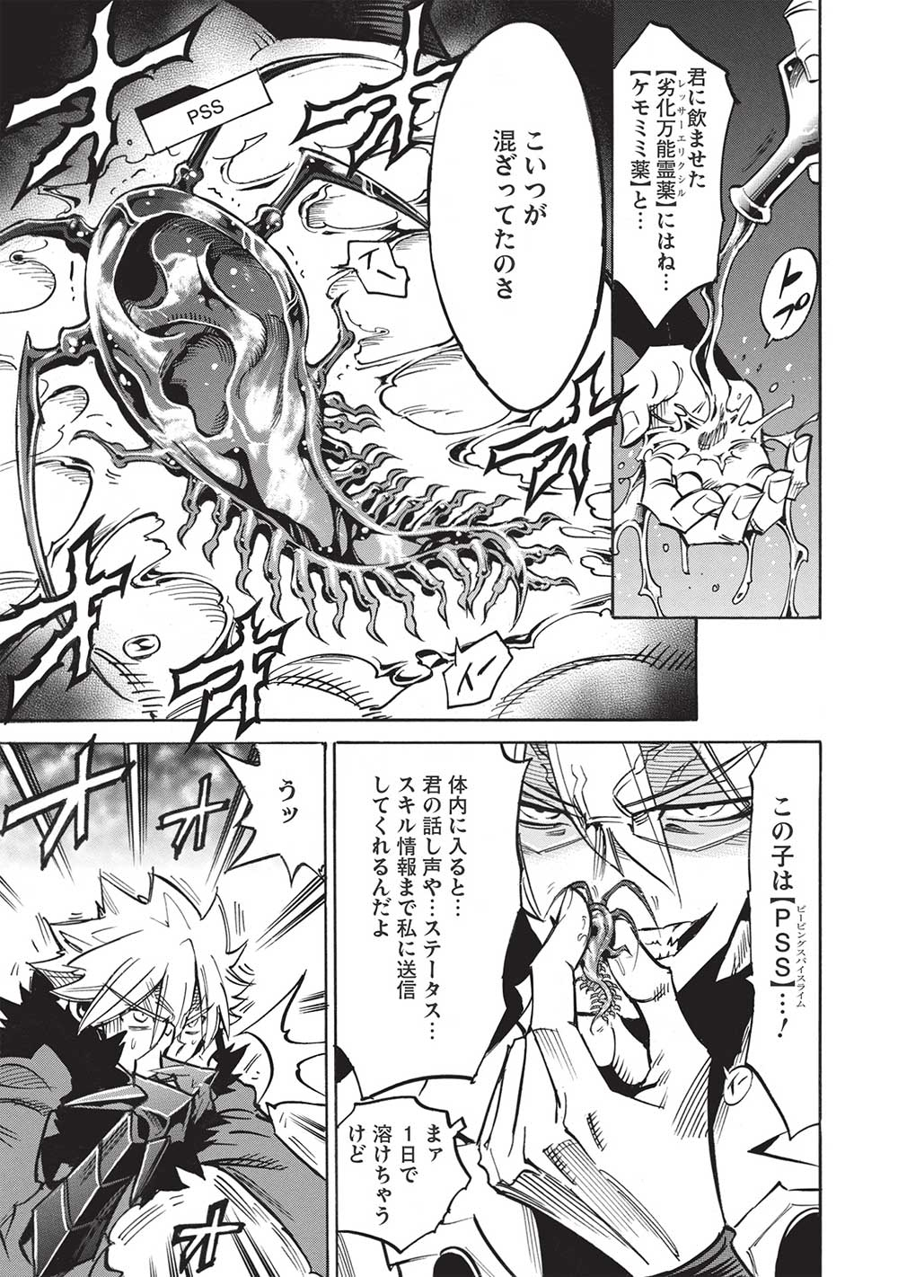 INFINITE DENDROGRAM - raw - Chapter 51 - https://jpdd.ccdd.to/JPDD/infinitedendrogram/201806/2or45pnhvxu.jpg
