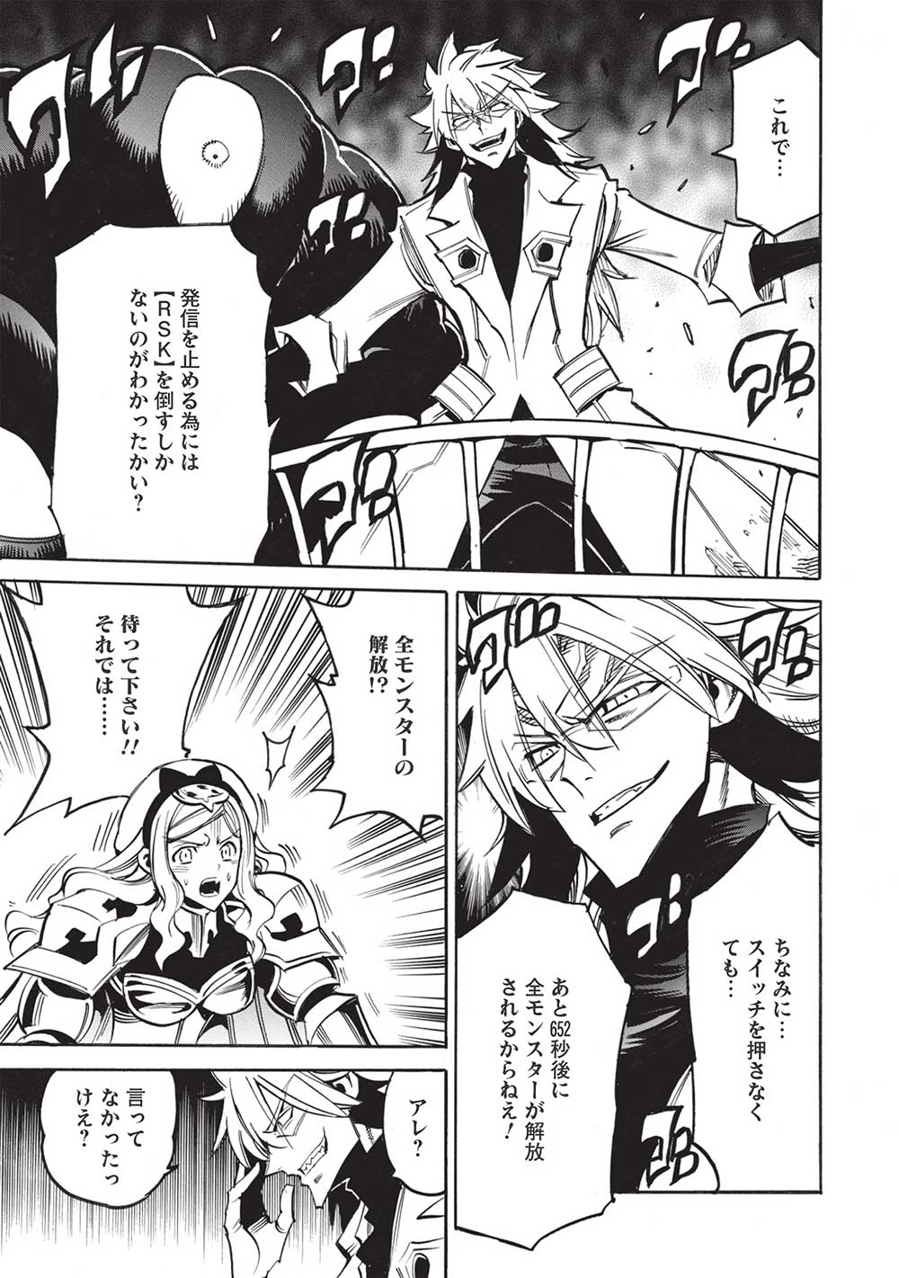 INFINITE DENDROGRAM - raw - Chapter 51 - https://jpdd.ccdd.to/JPDD/infinitedendrogram/201806/3hxyppmuurm.jpg