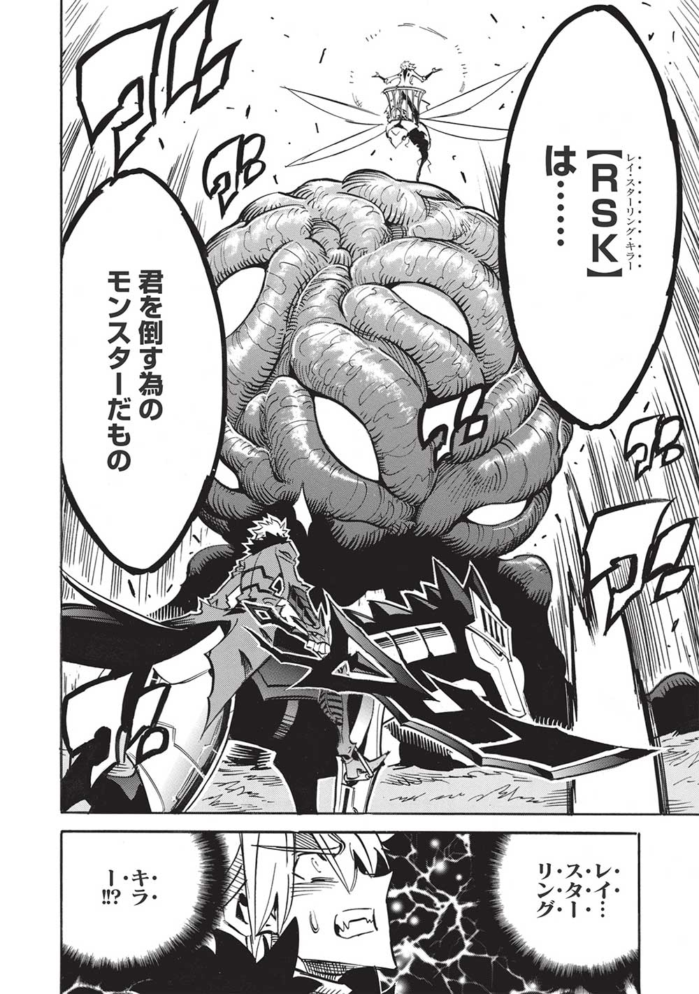 INFINITE DENDROGRAM - raw - Chapter 51 - https://jpdd.ccdd.to/JPDD/infinitedendrogram/201806/b04qlaqlt04.jpg