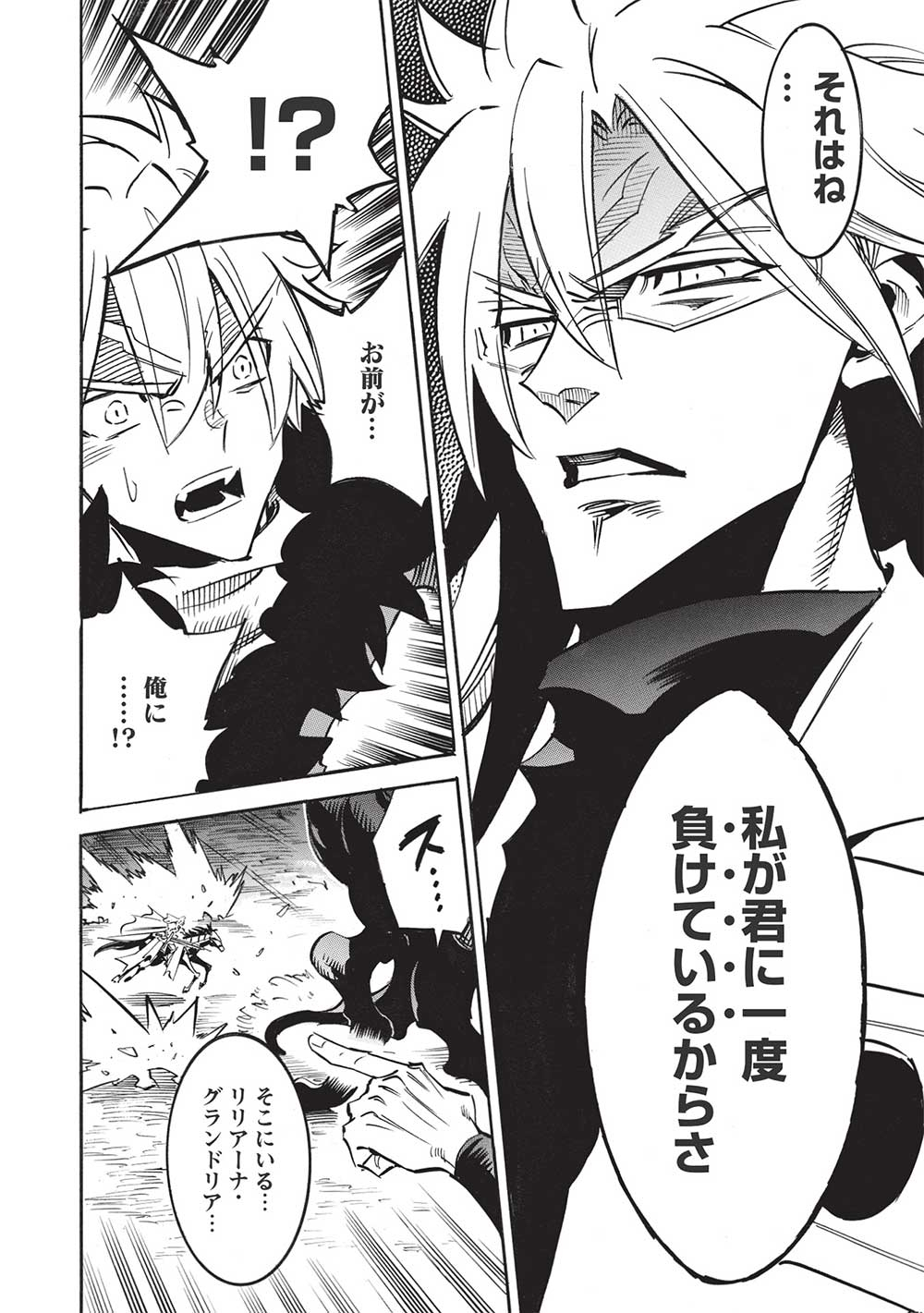 INFINITE DENDROGRAM - raw - Chapter 51 - https://jpdd.ccdd.to/JPDD/infinitedendrogram/201806/eauhsqjh5gd.jpg