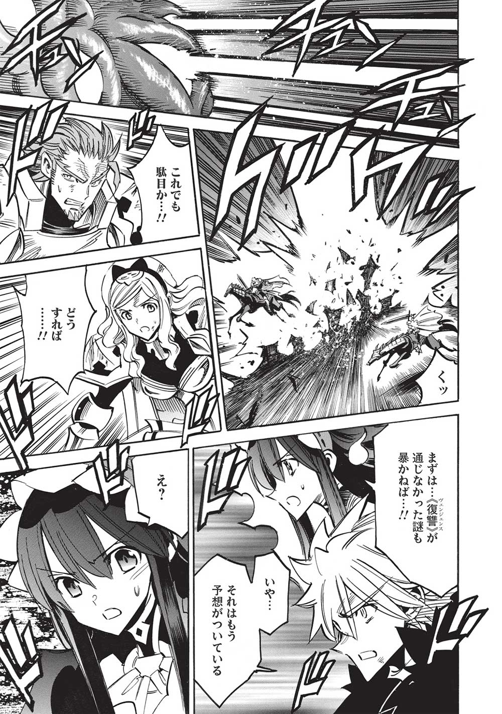 INFINITE DENDROGRAM - raw - Chapter 51 - https://jpdd.ccdd.to/JPDD/infinitedendrogram/201806/en5ipghirae.jpg