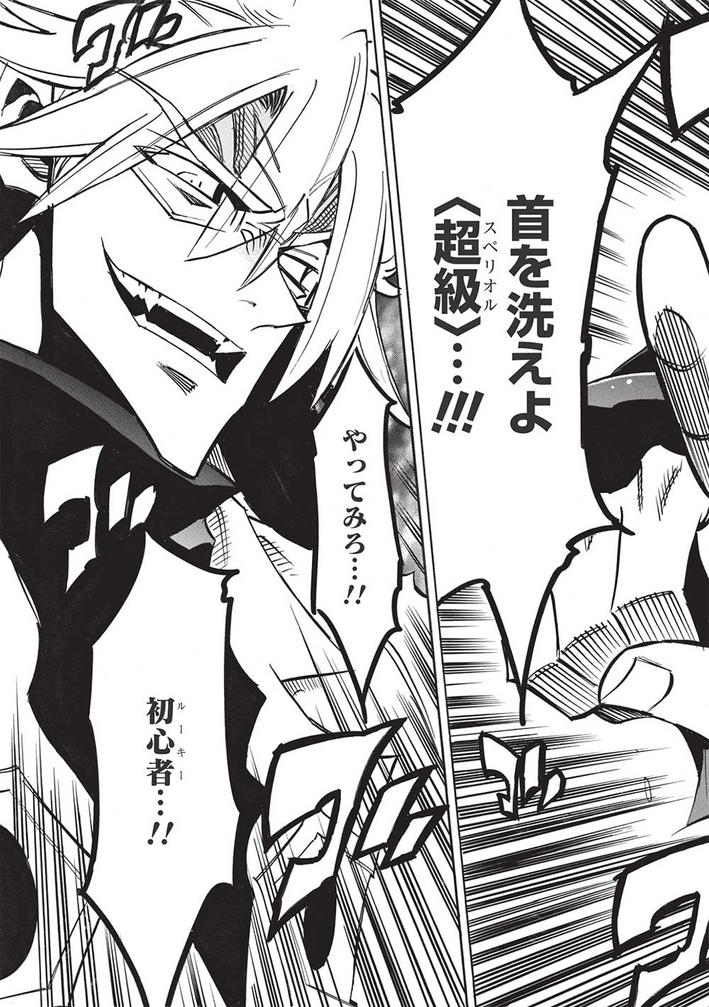 INFINITE DENDROGRAM - raw - Chapter 51 - https://jpdd.ccdd.to/JPDD/infinitedendrogram/201806/f4uz5wgrljh.jpg