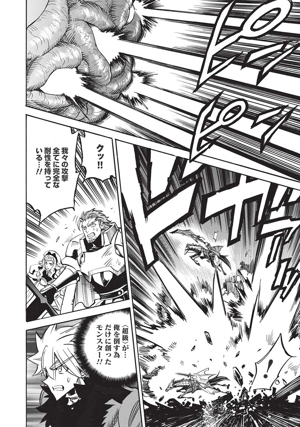 INFINITE DENDROGRAM - raw - Chapter 51 - https://jpdd.ccdd.to/JPDD/infinitedendrogram/201806/gmp5iaqfkr4.jpg