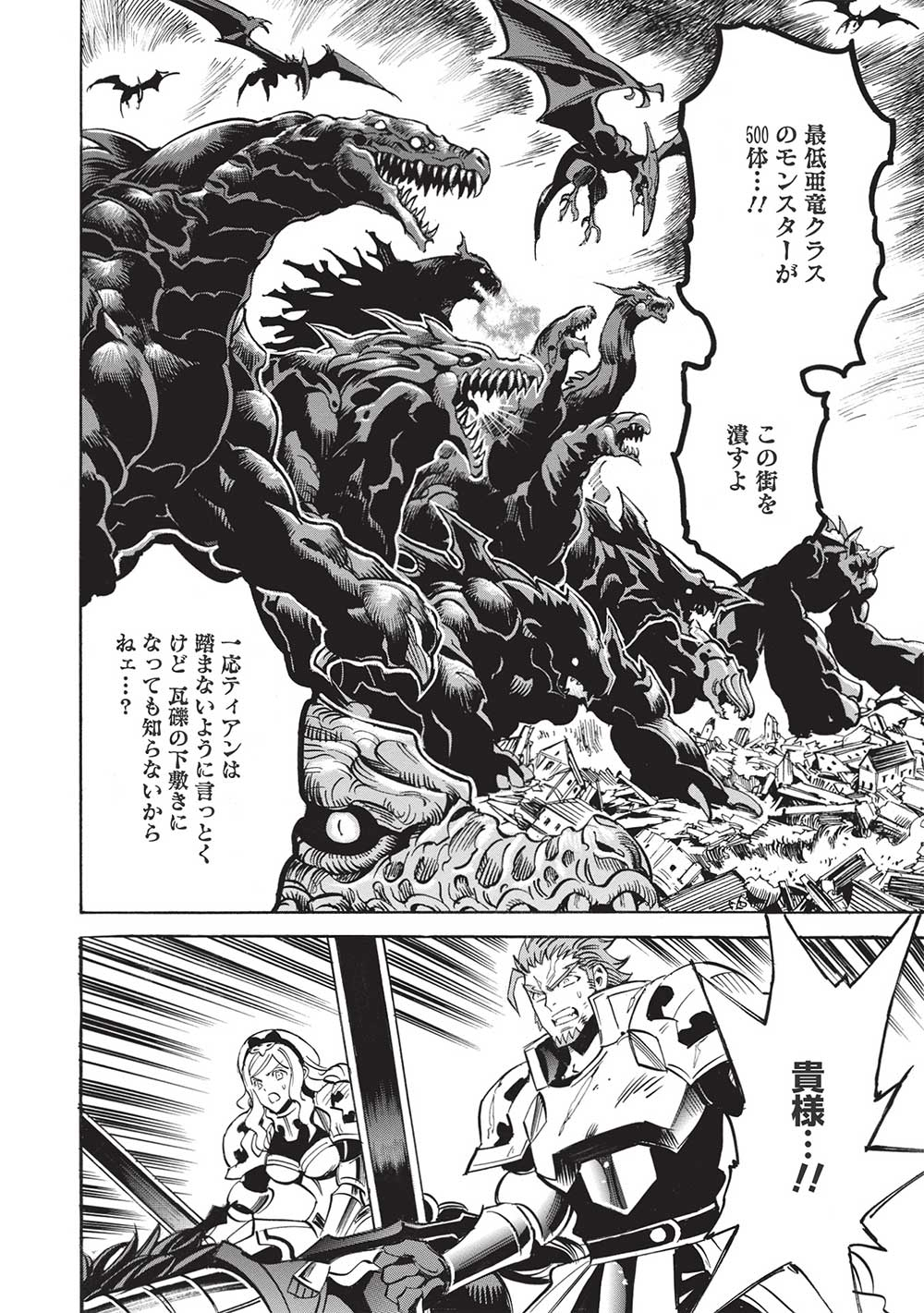 INFINITE DENDROGRAM - raw - Chapter 51 - https://jpdd.ccdd.to/JPDD/infinitedendrogram/201806/hgk2lk3wur3.jpg