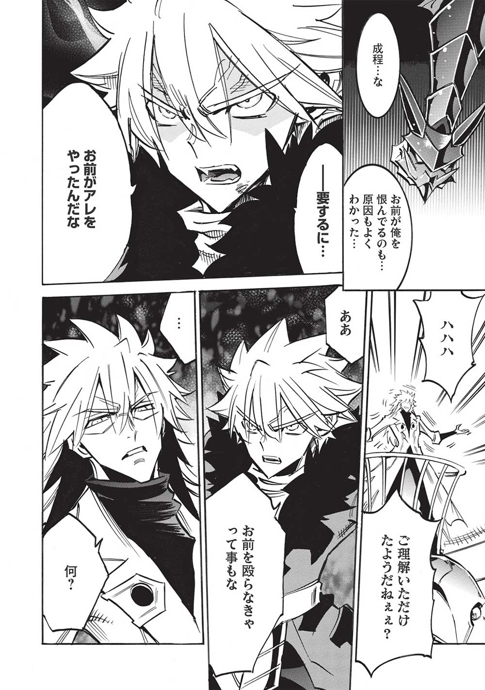 INFINITE DENDROGRAM - raw - Chapter 51 - https://jpdd.ccdd.to/JPDD/infinitedendrogram/201806/k3uobucpg2p.jpg