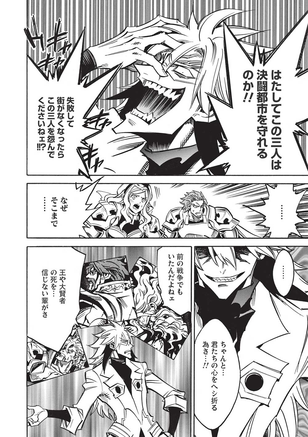 INFINITE DENDROGRAM - raw - Chapter 51 - https://jpdd.ccdd.to/JPDD/infinitedendrogram/201806/liyaipzkgps.jpg