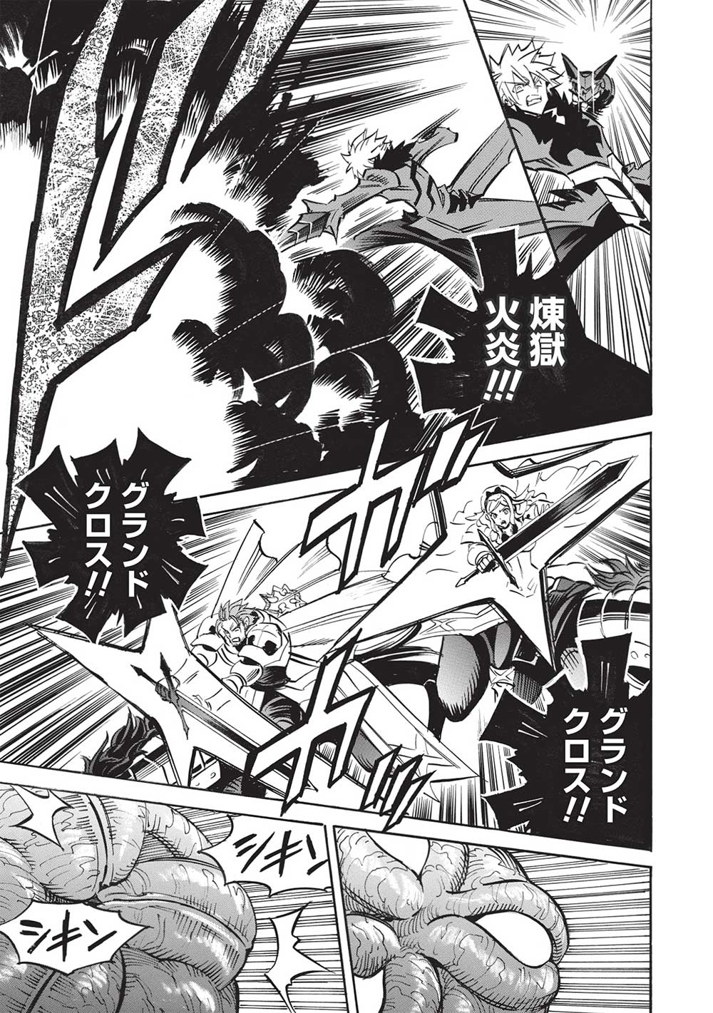 INFINITE DENDROGRAM - raw - Chapter 51 - https://jpdd.ccdd.to/JPDD/infinitedendrogram/201806/lryra3ppf5j.jpg