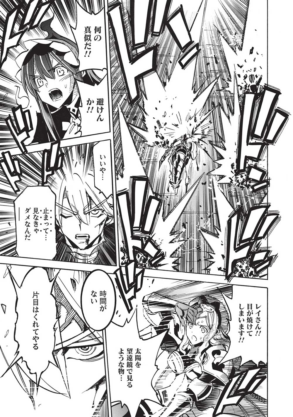 INFINITE DENDROGRAM - raw - Chapter 51 - https://jpdd.ccdd.to/JPDD/infinitedendrogram/201806/lufkx0kpkuv.jpg