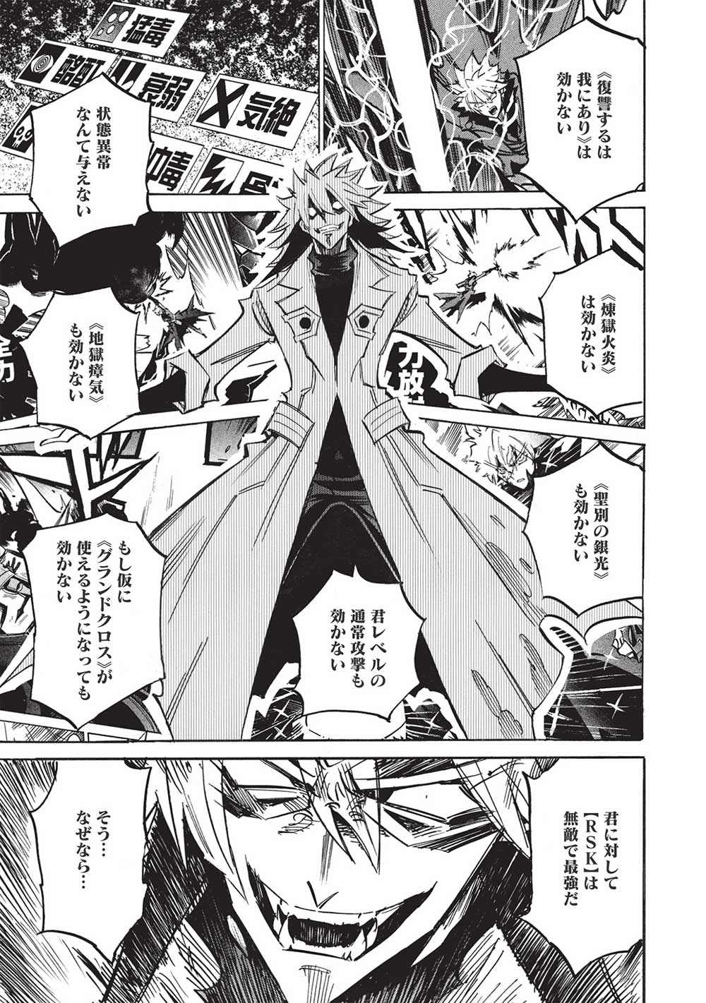 INFINITE DENDROGRAM - raw - Chapter 51 - https://jpdd.ccdd.to/JPDD/infinitedendrogram/201806/mwwqs3efrlu.jpg