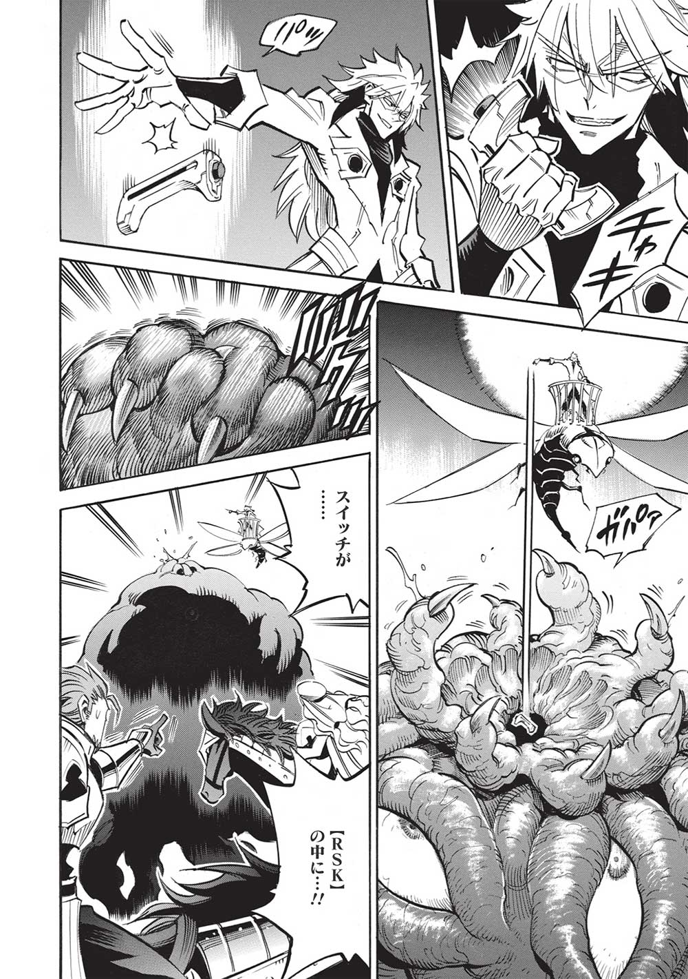 INFINITE DENDROGRAM - raw - Chapter 51 - https://jpdd.ccdd.to/JPDD/infinitedendrogram/201806/pwa5b4qn2t4.jpg