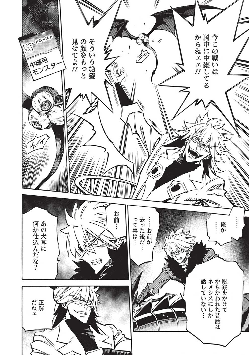 INFINITE DENDROGRAM - raw - Chapter 51 - https://jpdd.ccdd.to/JPDD/infinitedendrogram/201806/rd0gjojz30c.jpg