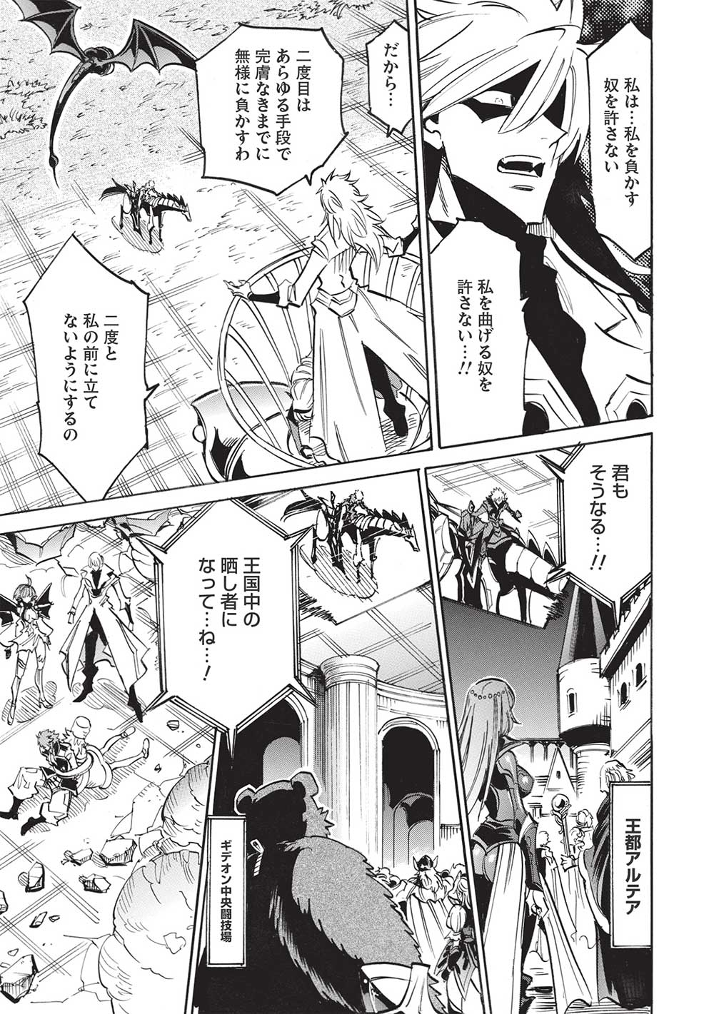 INFINITE DENDROGRAM - raw - Chapter 51 - https://jpdd.ccdd.to/JPDD/infinitedendrogram/201806/sjjigqm0ef4.jpg