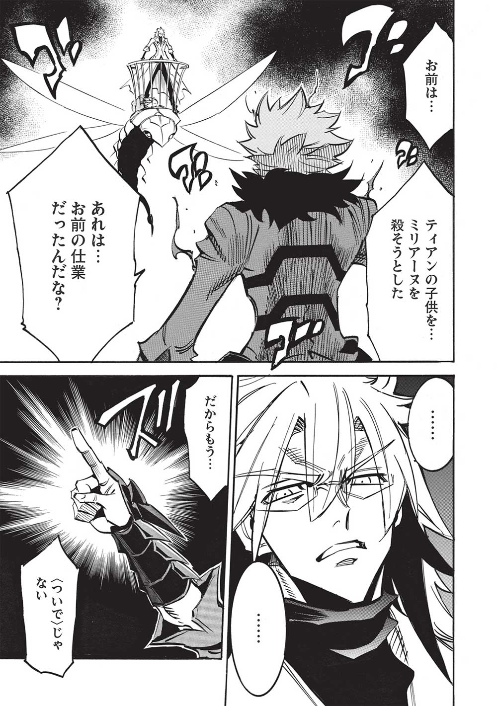 INFINITE DENDROGRAM - raw - Chapter 51 - https://jpdd.ccdd.to/JPDD/infinitedendrogram/201806/uvtkdg2zaha.jpg