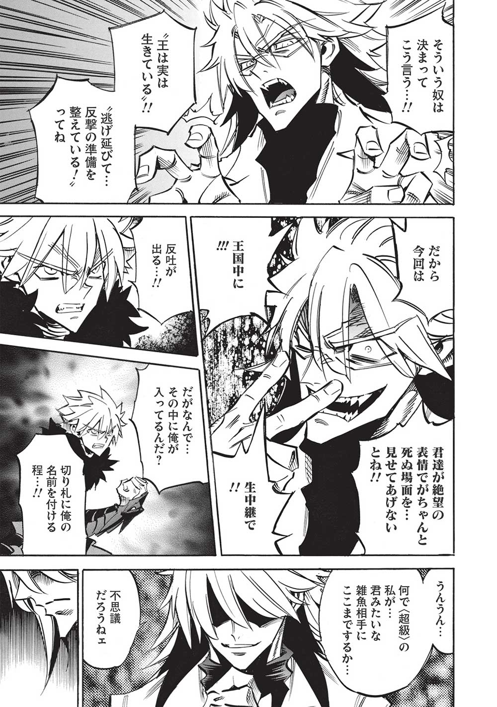 INFINITE DENDROGRAM - raw - Chapter 51 - https://jpdd.ccdd.to/JPDD/infinitedendrogram/201806/xgg1icf2avx.jpg