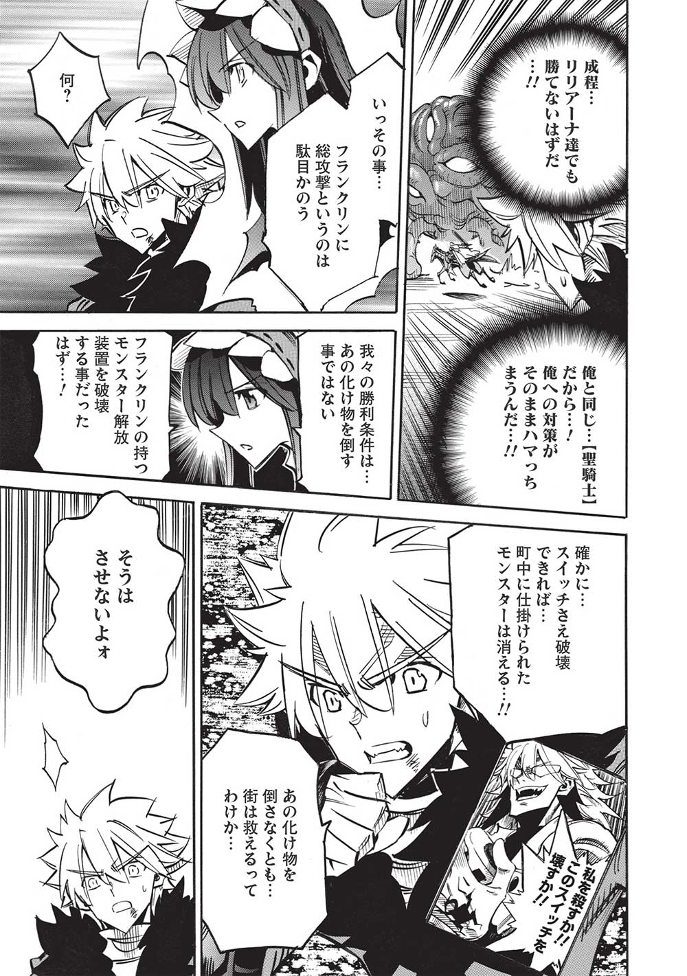 INFINITE DENDROGRAM - raw - Chapter 51 - https://jpdd.ccdd.to/JPDD/infinitedendrogram/201806/zd0ofhflaba.jpg