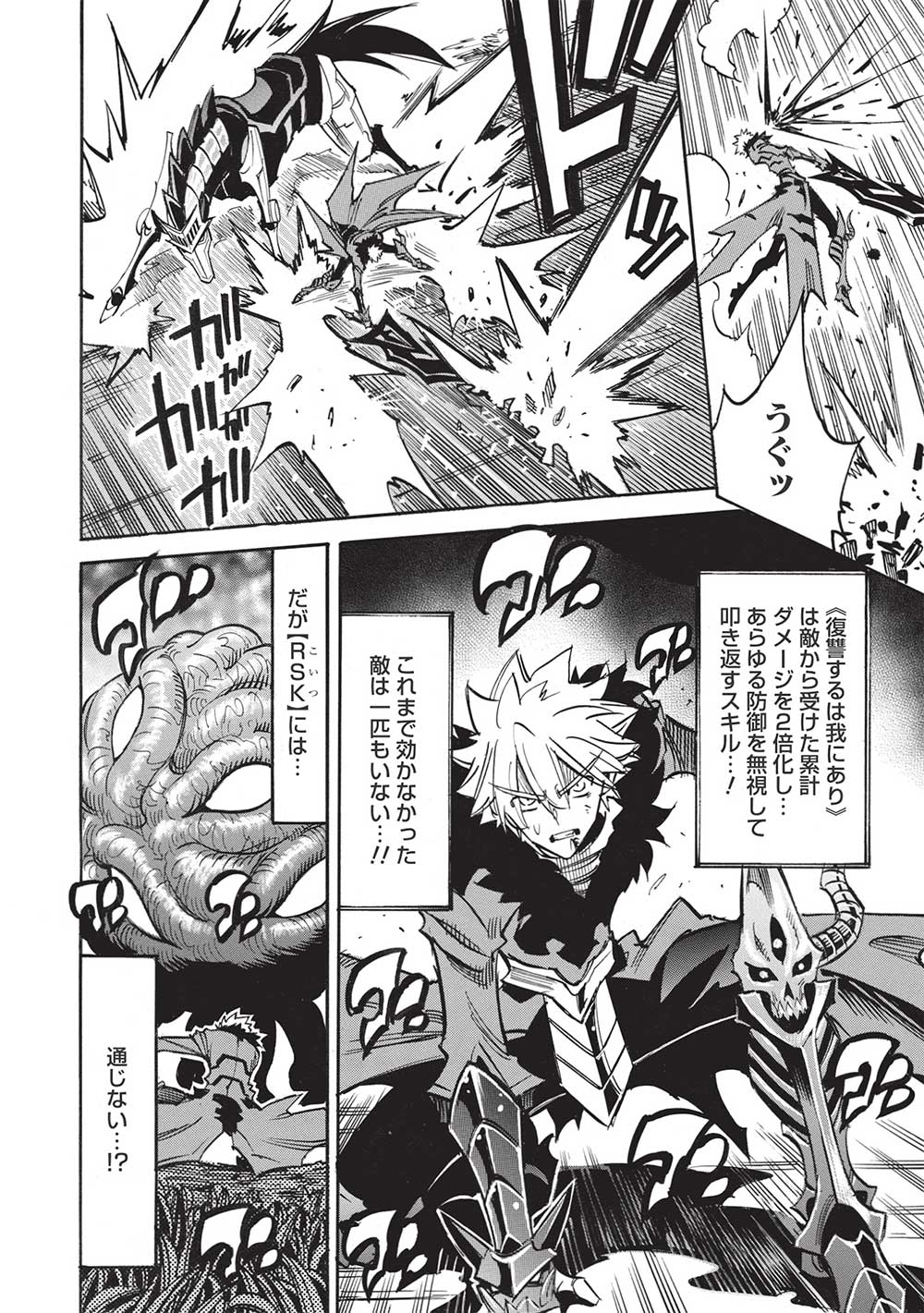 INFINITE DENDROGRAM - raw - Chapter 51 - https://jpdd.ccdd.to/JPDD/infinitedendrogram/201806/zhn0c5vi0p3.jpg