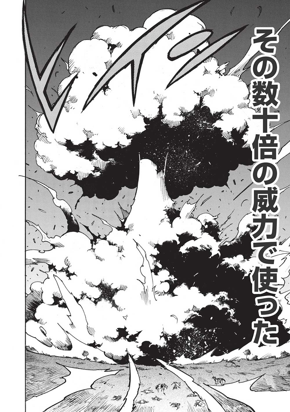 INFINITE DENDROGRAM - raw - Chapter 53 - https://jpdd.ccdd.to/JPDD/infinitedendrogram/212571/3g1p4bcz0ww.jpg