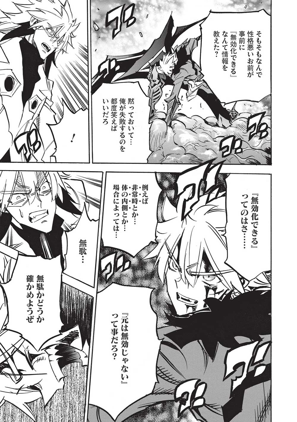 INFINITE DENDROGRAM - raw - Chapter 53 - https://jpdd.ccdd.to/JPDD/infinitedendrogram/212571/4cupzeimkmi.jpg