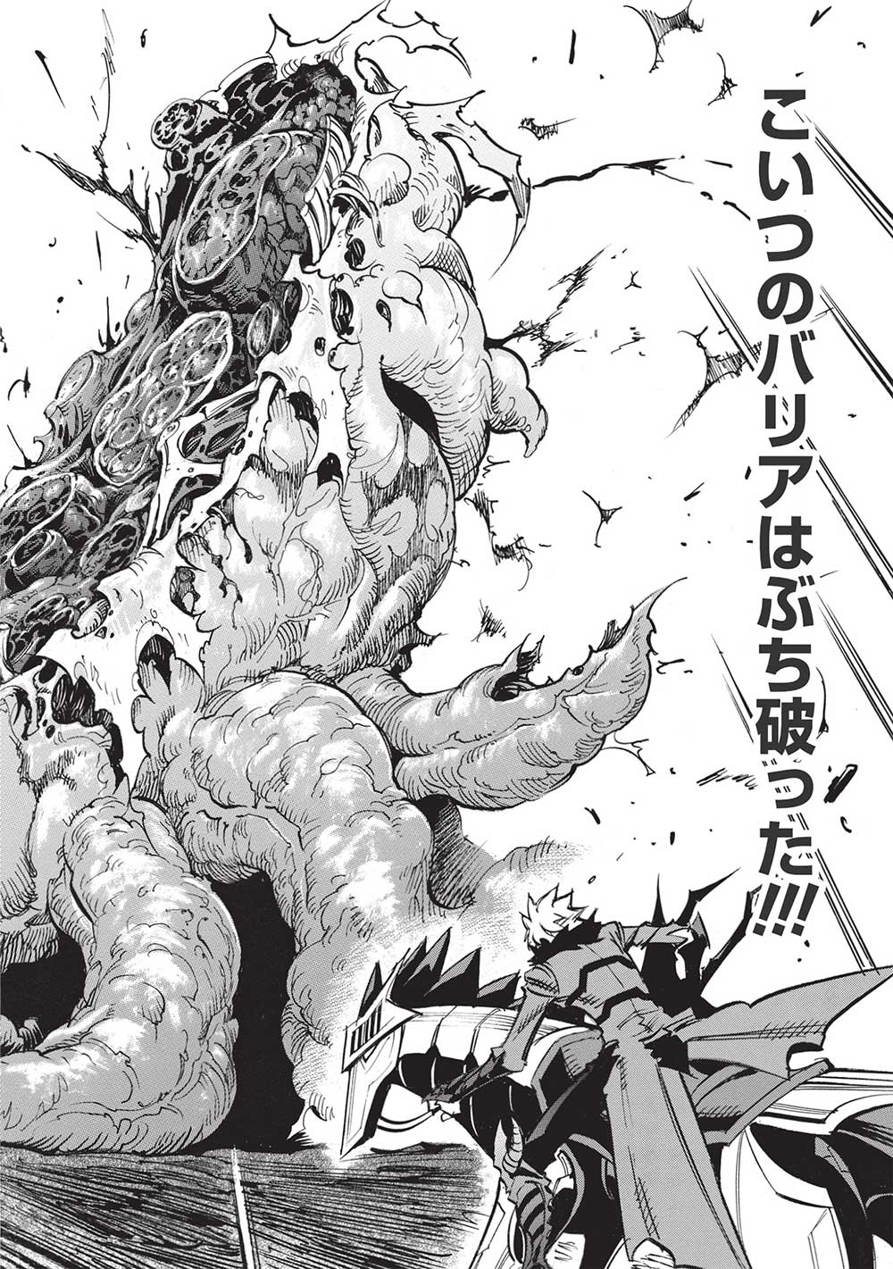 INFINITE DENDROGRAM - raw - Chapter 53 - https://jpdd.ccdd.to/JPDD/infinitedendrogram/212571/5vozwatmixy.jpg