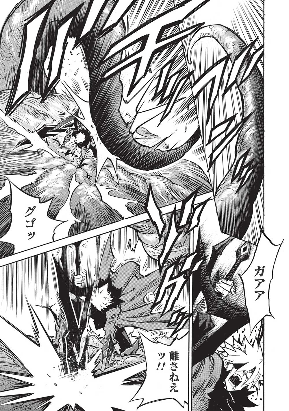 INFINITE DENDROGRAM - raw - Chapter 53 - https://jpdd.ccdd.to/JPDD/infinitedendrogram/212571/cmkfavy5toc.jpg