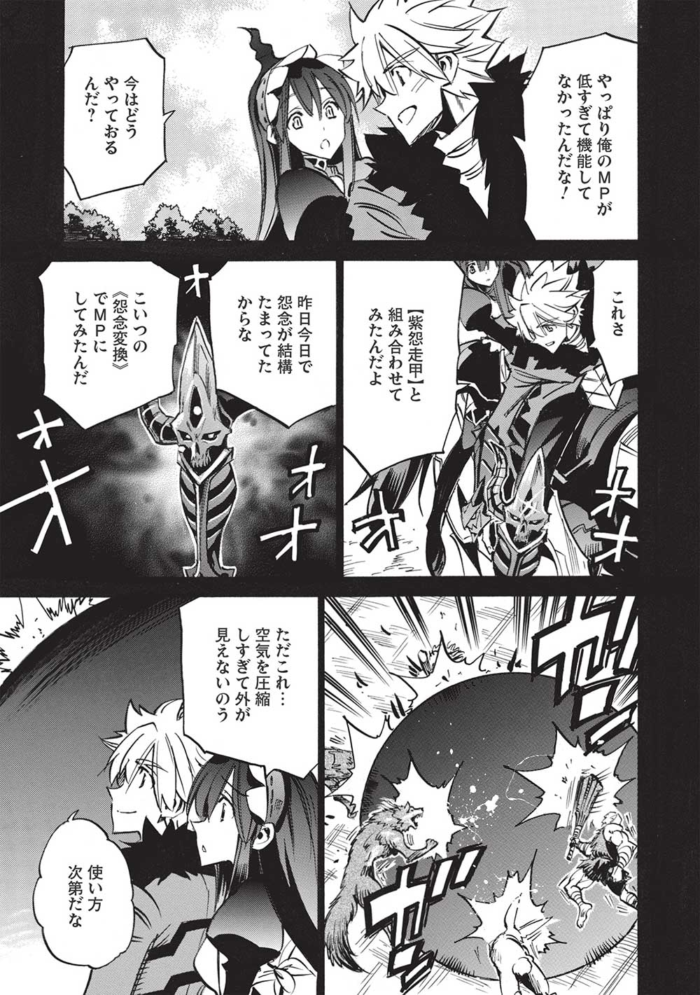 INFINITE DENDROGRAM - raw - Chapter 53 - https://jpdd.ccdd.to/JPDD/infinitedendrogram/212571/d4t3y1k05hu.jpg