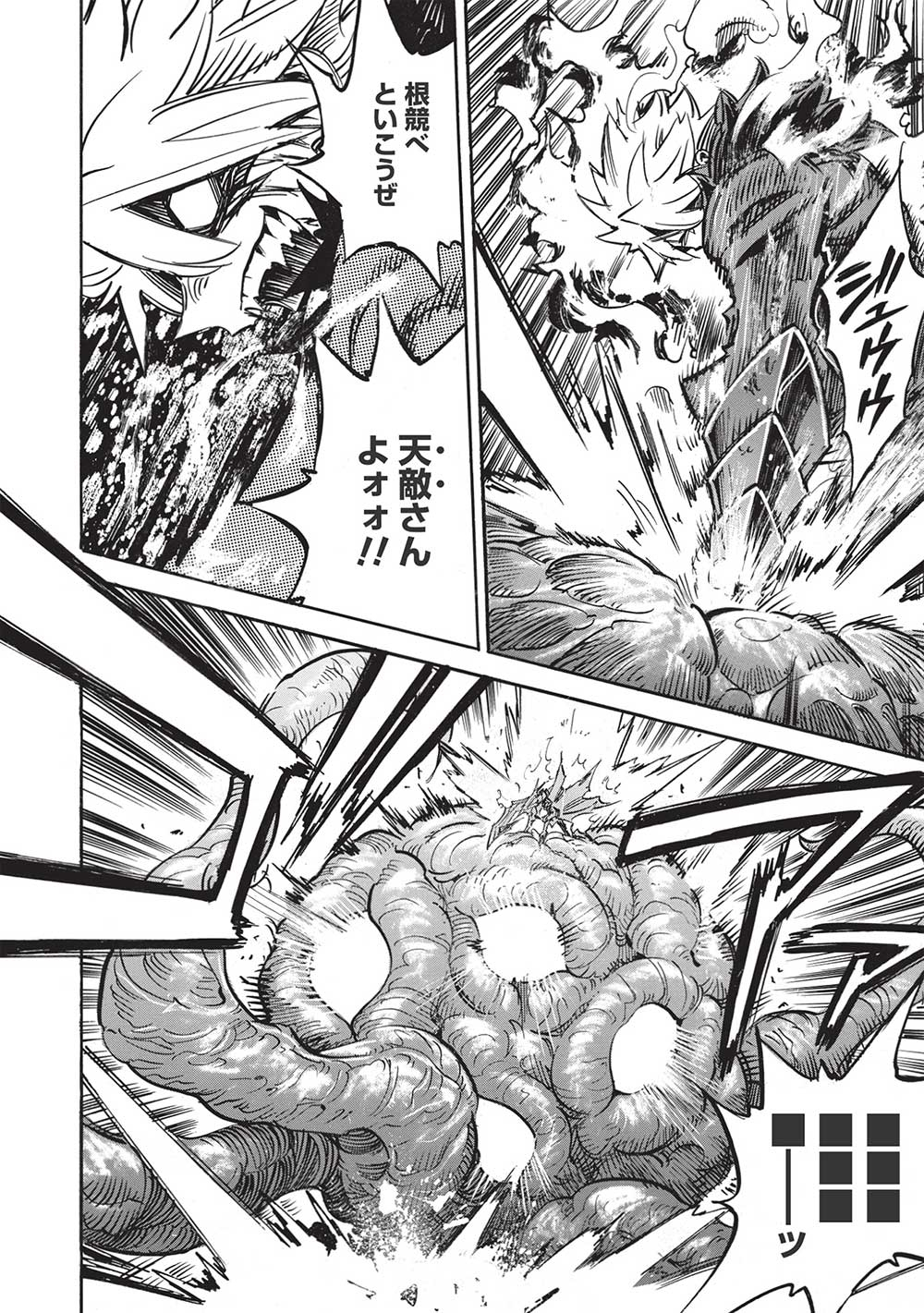 INFINITE DENDROGRAM - raw - Chapter 53 - https://jpdd.ccdd.to/JPDD/infinitedendrogram/212571/e3d1tol5p3h.jpg