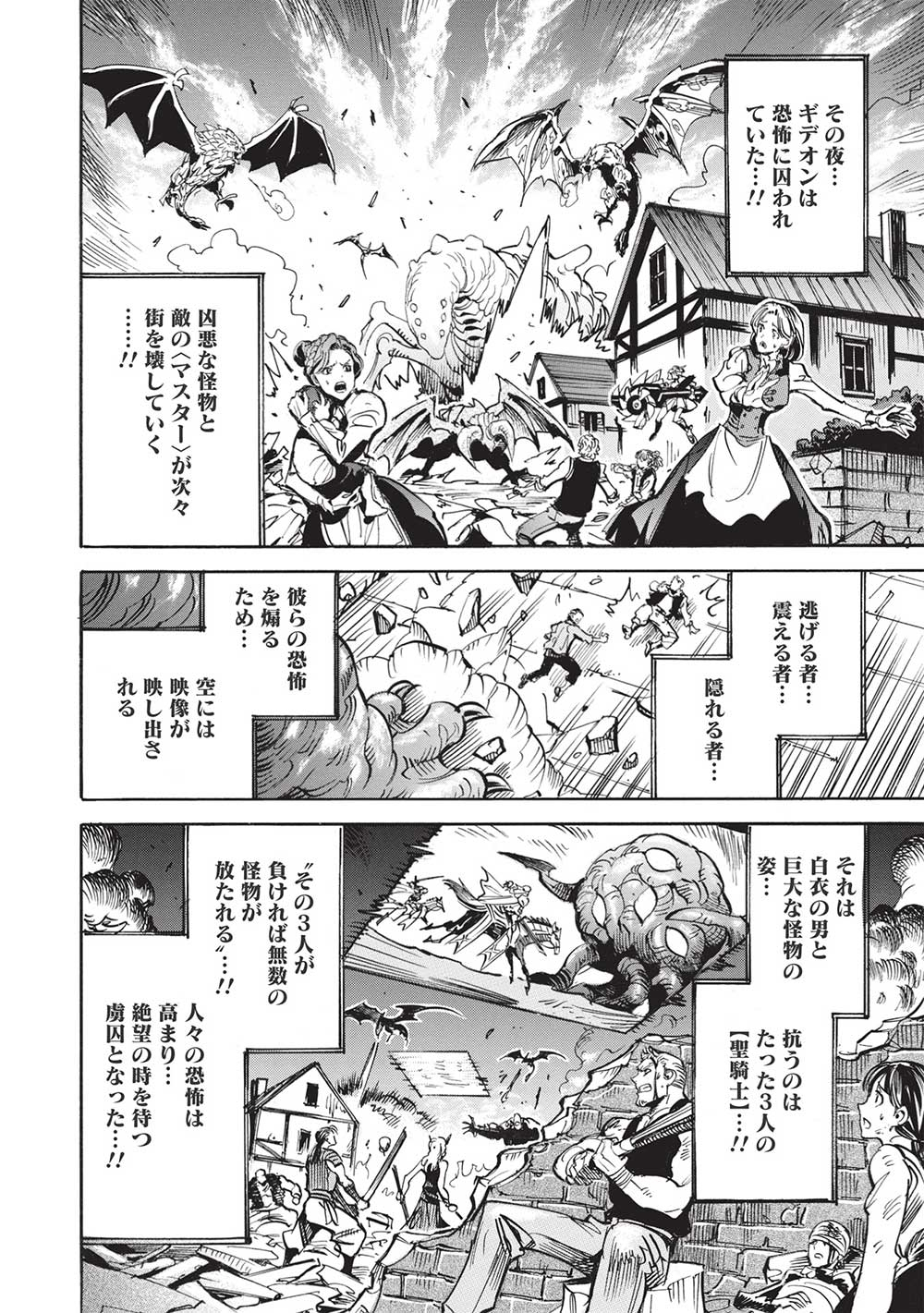 INFINITE DENDROGRAM - raw - Chapter 53 - https://jpdd.ccdd.to/JPDD/infinitedendrogram/212571/f5ggtfjy1mf.jpg
