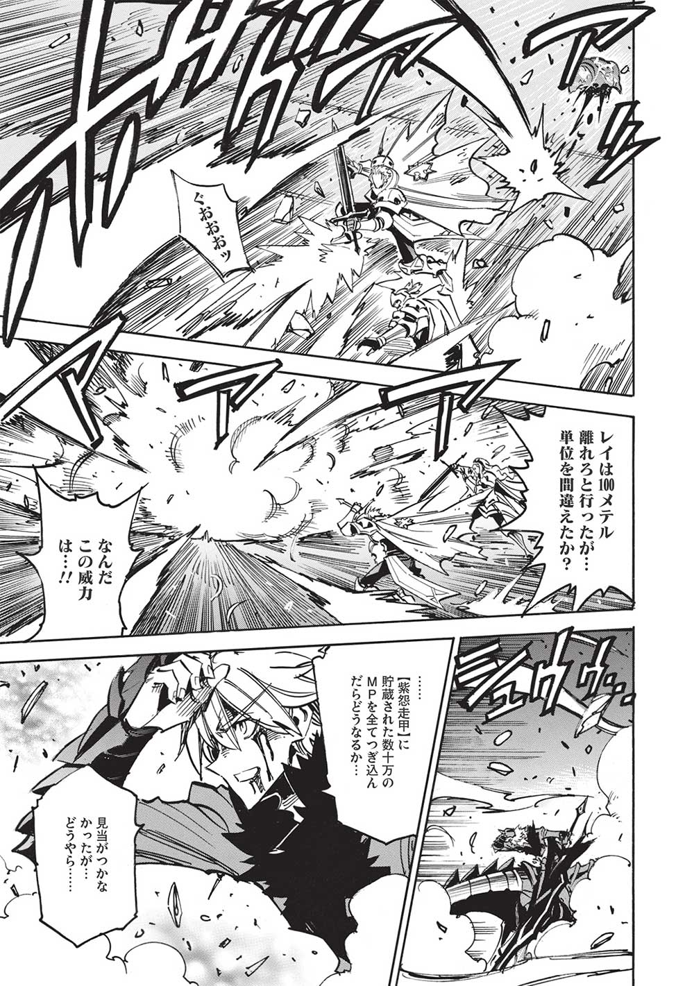 INFINITE DENDROGRAM - raw - Chapter 53 - https://jpdd.ccdd.to/JPDD/infinitedendrogram/212571/f5oqpbdvbkw.jpg