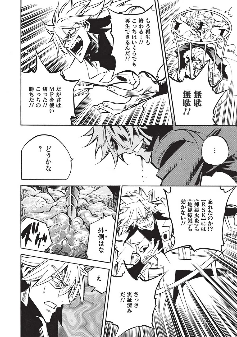 INFINITE DENDROGRAM - raw - Chapter 53 - https://jpdd.ccdd.to/JPDD/infinitedendrogram/212571/gjvmbp3oqyt.jpg