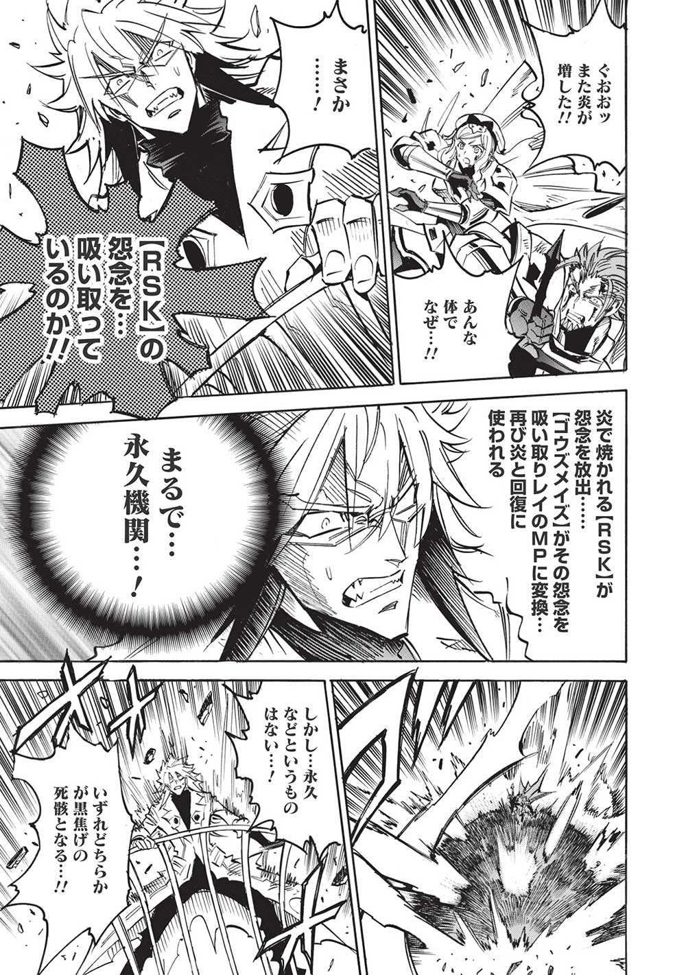 INFINITE DENDROGRAM - raw - Chapter 53 - https://jpdd.ccdd.to/JPDD/infinitedendrogram/212571/k1iirdt113k.jpg