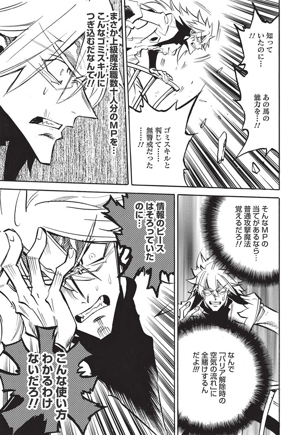 INFINITE DENDROGRAM - raw - Chapter 53 - https://jpdd.ccdd.to/JPDD/infinitedendrogram/212571/k5spwwwunbx.jpg