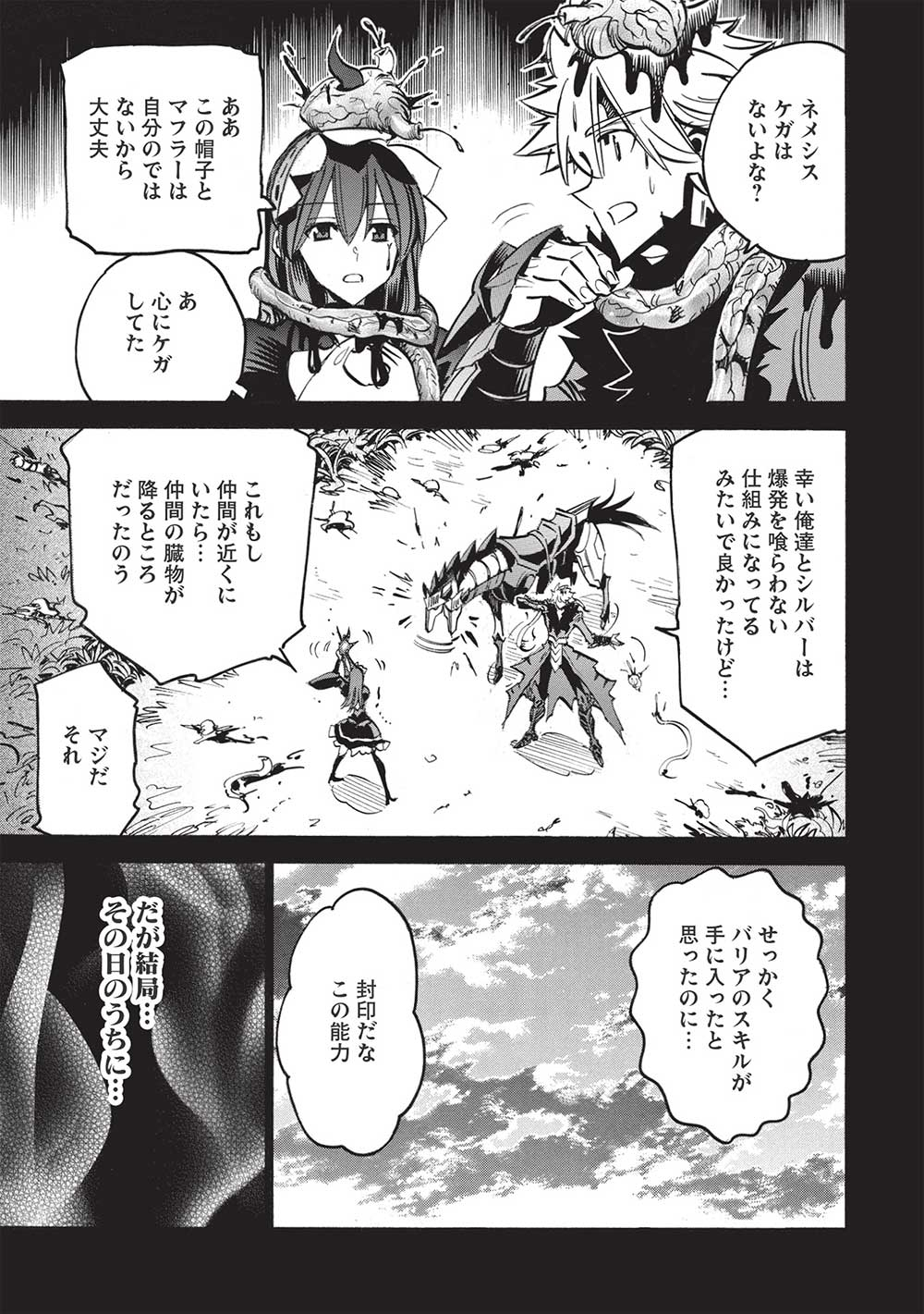 INFINITE DENDROGRAM - raw - Chapter 53 - https://jpdd.ccdd.to/JPDD/infinitedendrogram/212571/pcnuc3v1h4c.jpg
