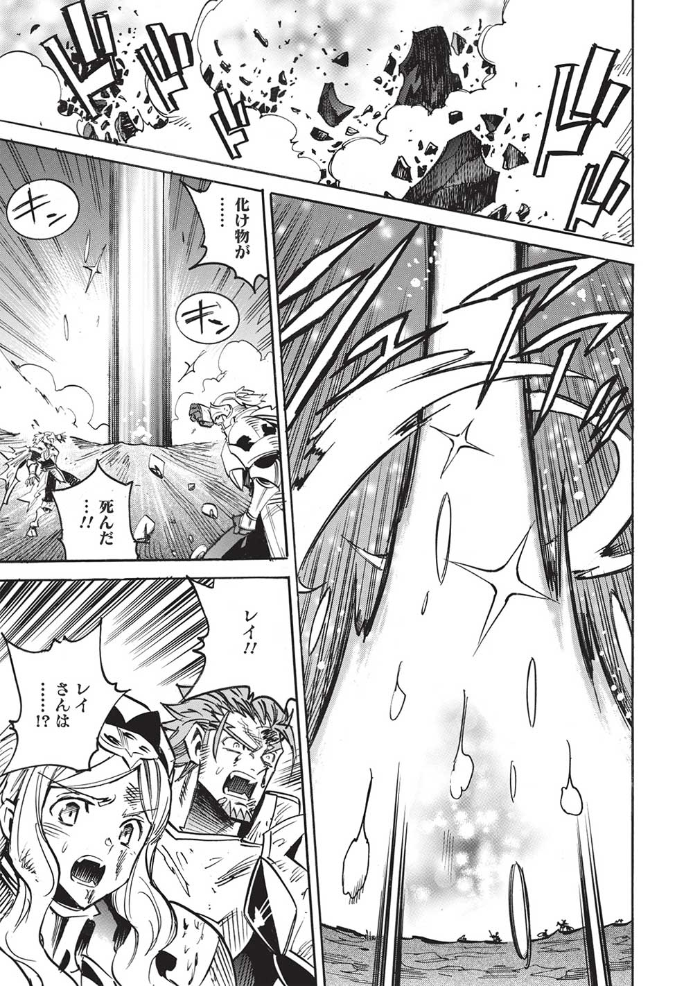INFINITE DENDROGRAM - raw - Chapter 53 - https://jpdd.ccdd.to/JPDD/infinitedendrogram/212571/ptlh1zvznj3.jpg
