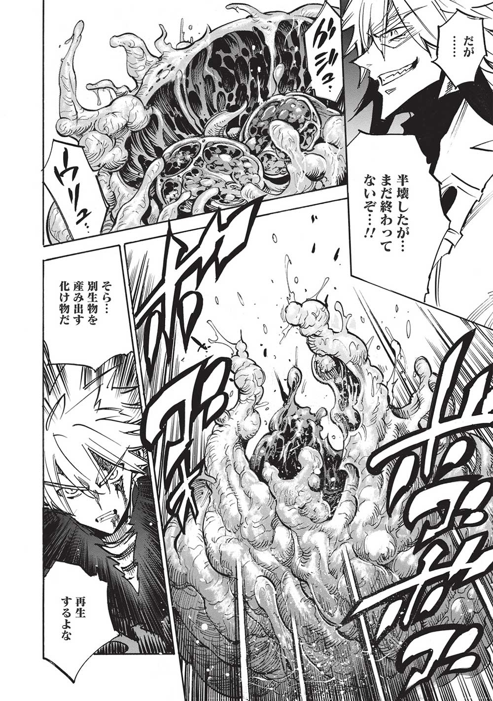 INFINITE DENDROGRAM - raw - Chapter 53 - https://jpdd.ccdd.to/JPDD/infinitedendrogram/212571/qyujchbeisj.jpg