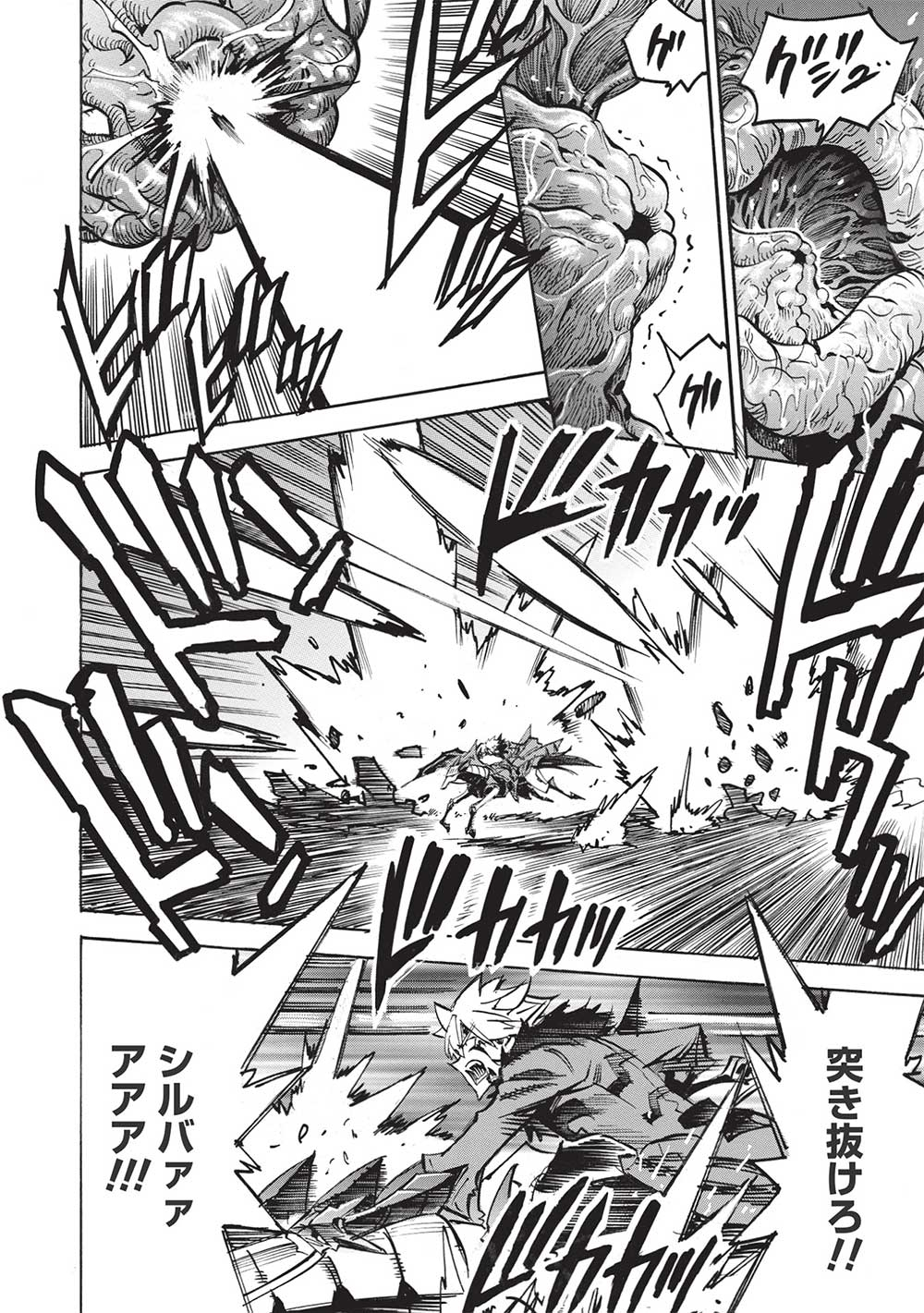 INFINITE DENDROGRAM - raw - Chapter 53 - https://jpdd.ccdd.to/JPDD/infinitedendrogram/212571/txoafc0hsnn.jpg
