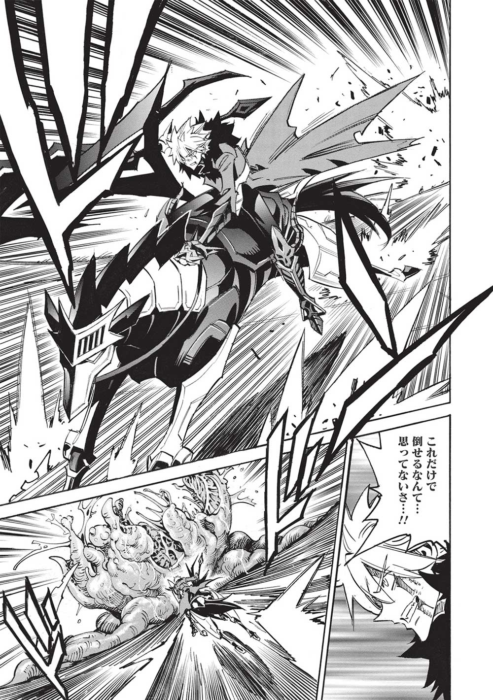 INFINITE DENDROGRAM - raw - Chapter 53 - https://jpdd.ccdd.to/JPDD/infinitedendrogram/212571/uchh3qbd5ti.jpg