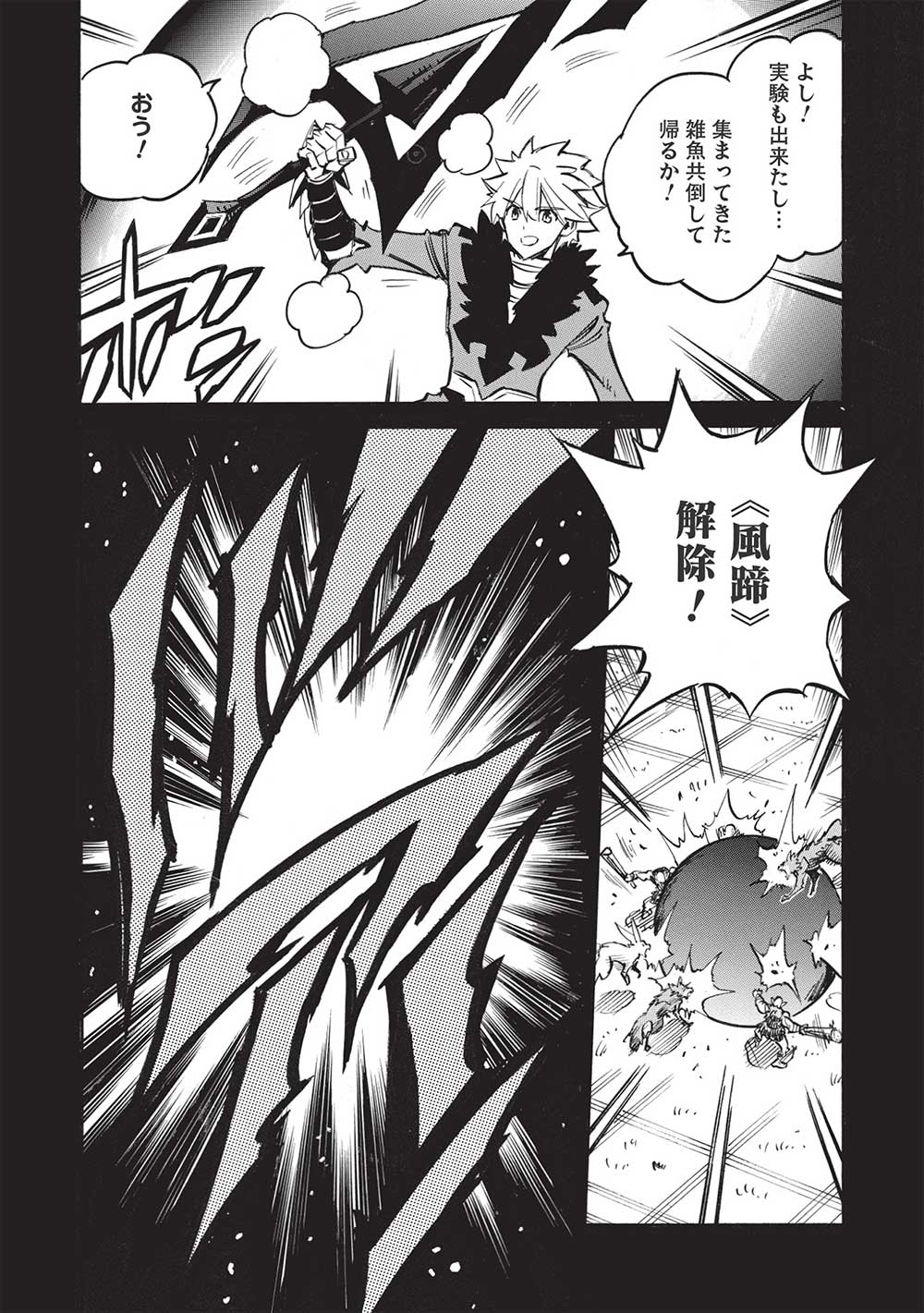 INFINITE DENDROGRAM - raw - Chapter 53 - https://jpdd.ccdd.to/JPDD/infinitedendrogram/212571/yaunpxcbpro.jpg