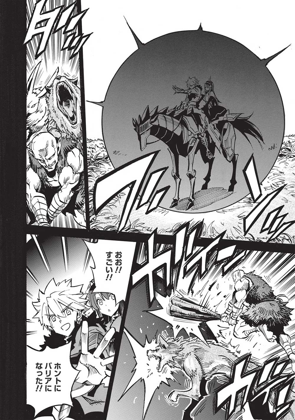 INFINITE DENDROGRAM - raw - Chapter 53 - https://jpdd.ccdd.to/JPDD/infinitedendrogram/212571/yyjjly3skcb.jpg