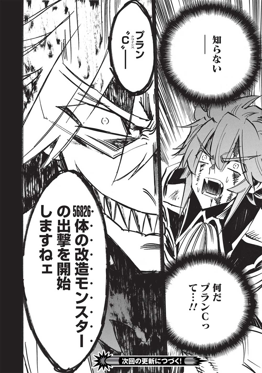 INFINITE DENDROGRAM - raw - Chapter 54 - https://jpdd.ccdd.to/JPDD/infinitedendrogram/217079/4jxsnvtj5mk.jpg