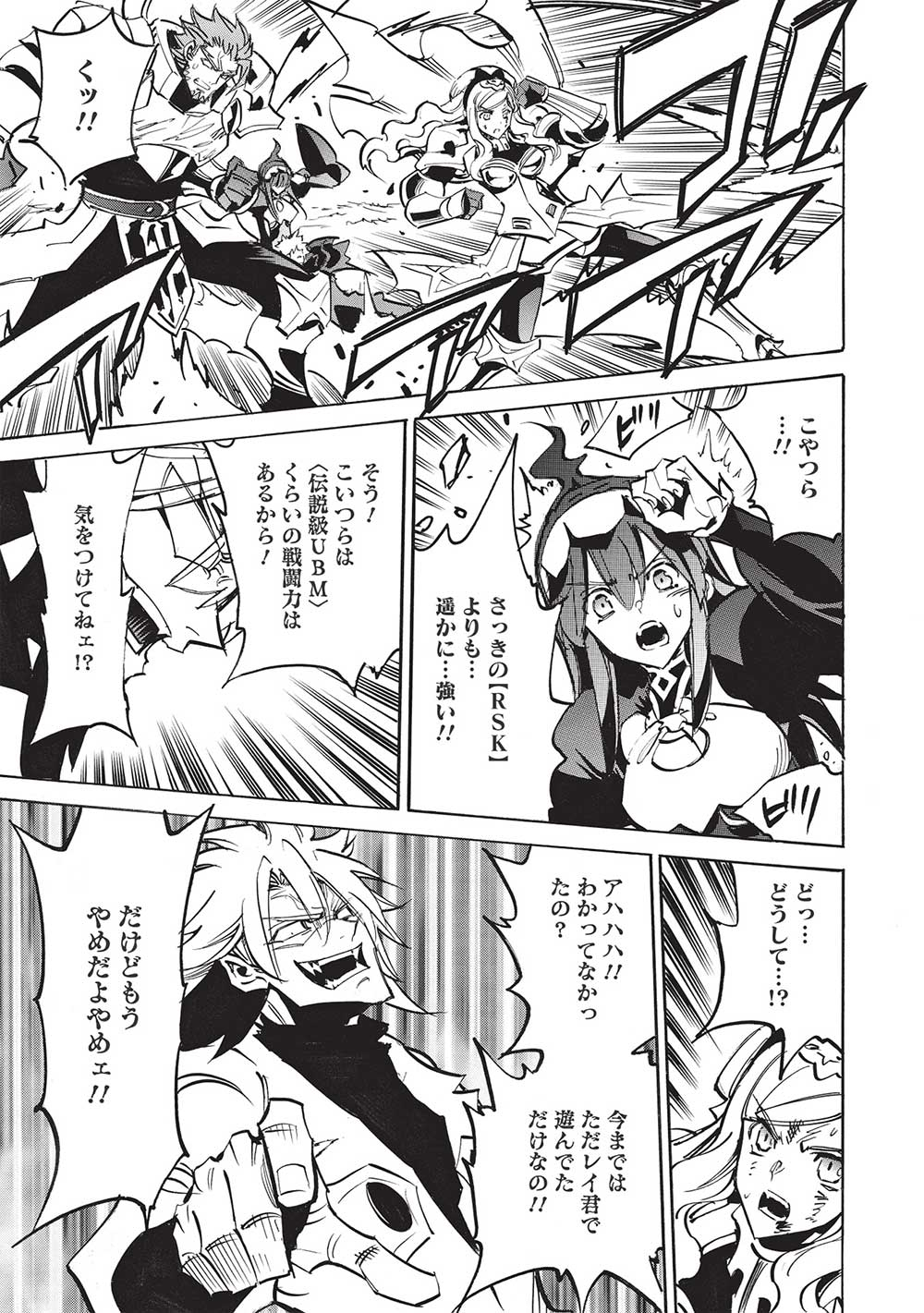 INFINITE DENDROGRAM - raw - Chapter 54 - https://jpdd.ccdd.to/JPDD/infinitedendrogram/217079/bjxsz35i55e.jpg