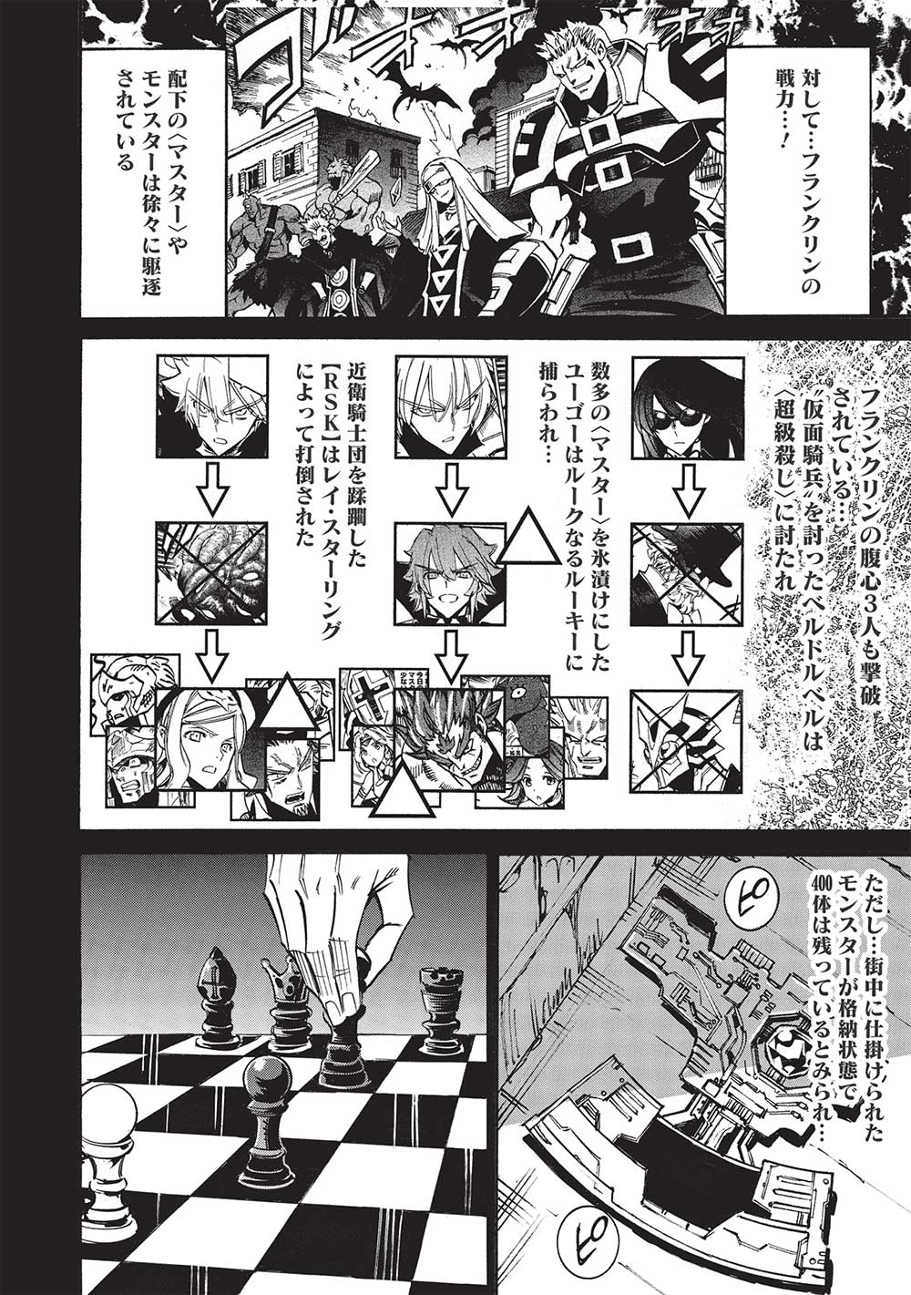 INFINITE DENDROGRAM - raw - Chapter 54 - https://jpdd.ccdd.to/JPDD/infinitedendrogram/217079/brvkxeatjlt.jpg