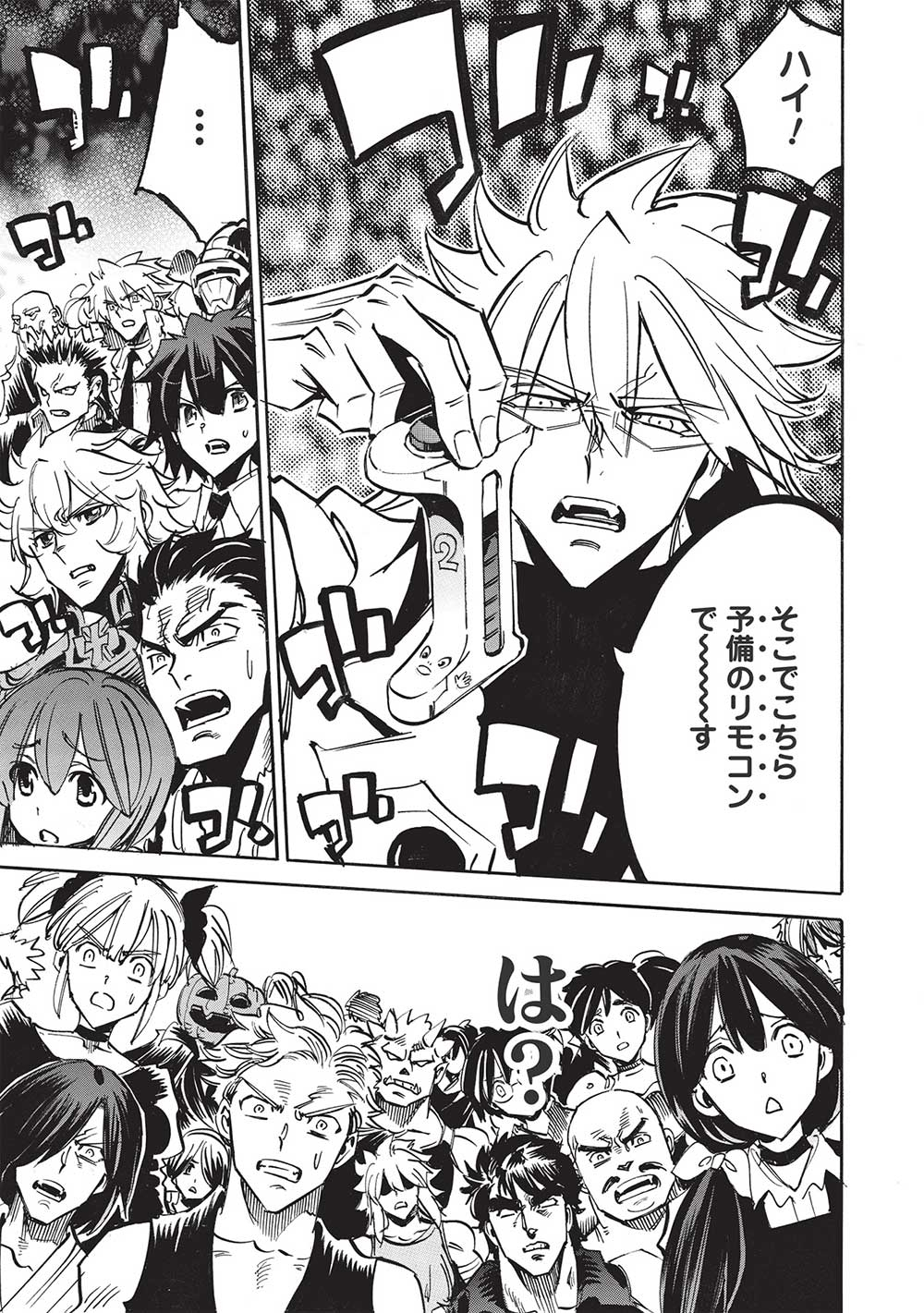 INFINITE DENDROGRAM - raw - Chapter 54 - https://jpdd.ccdd.to/JPDD/infinitedendrogram/217079/cvmehvl12dr.jpg