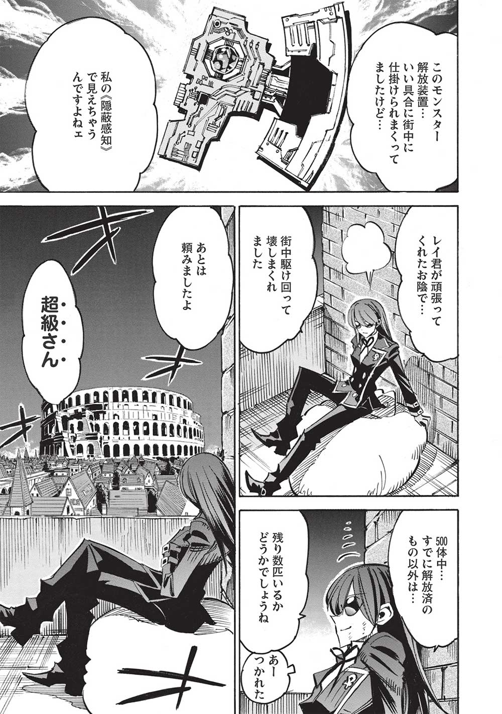 INFINITE DENDROGRAM - raw - Chapter 54 - https://jpdd.ccdd.to/JPDD/infinitedendrogram/217079/di0qre2mzjg.jpg