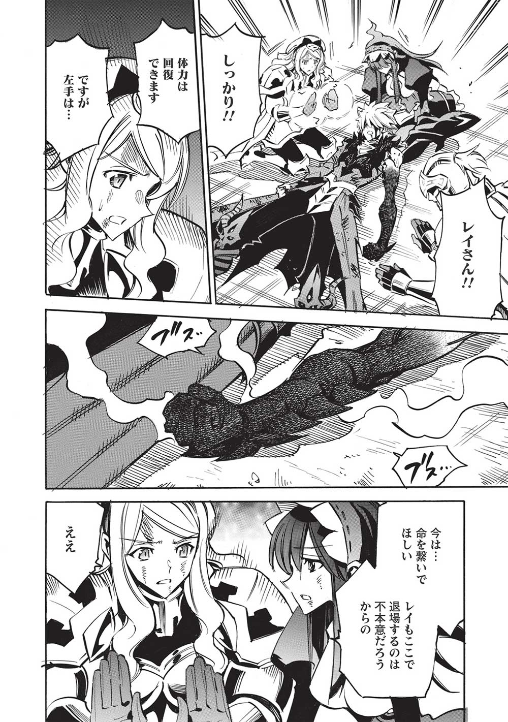 INFINITE DENDROGRAM - raw - Chapter 54 - https://jpdd.ccdd.to/JPDD/infinitedendrogram/217079/e14ijpzemof.jpg