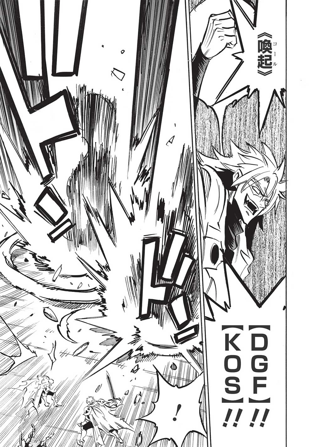 INFINITE DENDROGRAM - raw - Chapter 54 - https://jpdd.ccdd.to/JPDD/infinitedendrogram/217079/fbmwgwb4pch.jpg