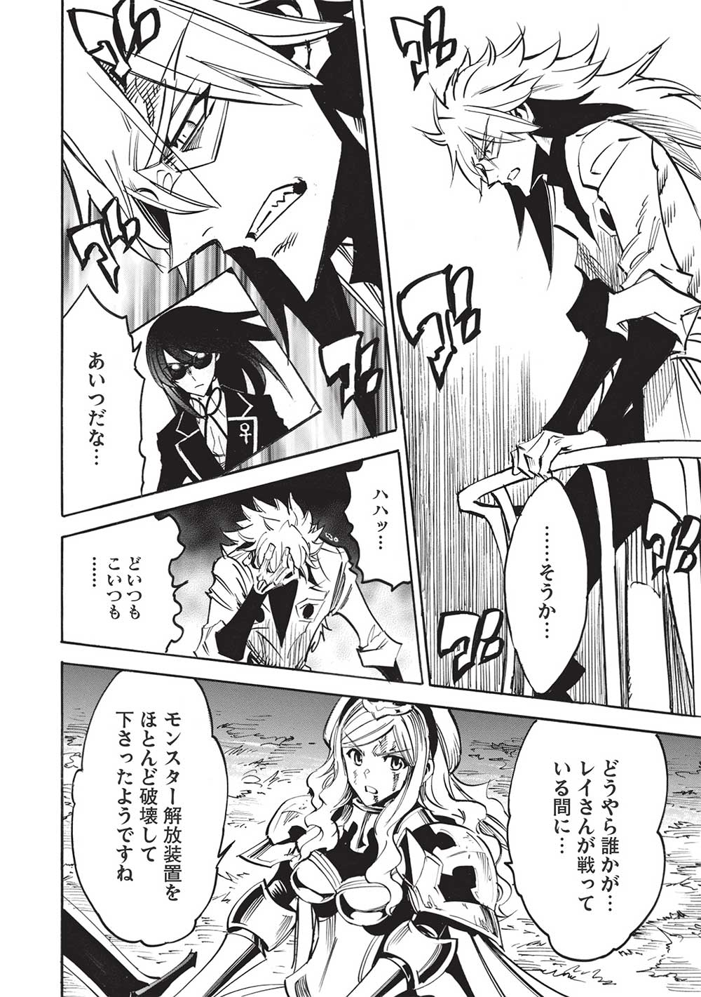 INFINITE DENDROGRAM - raw - Chapter 54 - https://jpdd.ccdd.to/JPDD/infinitedendrogram/217079/fdefz4wkh5p.jpg